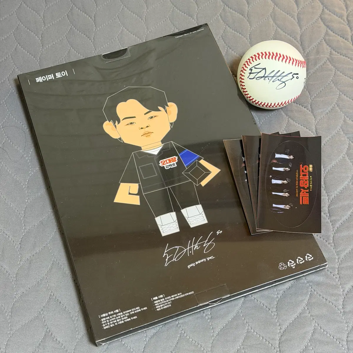 한화 이글스 야구선수 강백호 페이퍼 토이 + 더그아웃 매거진 싸인볼