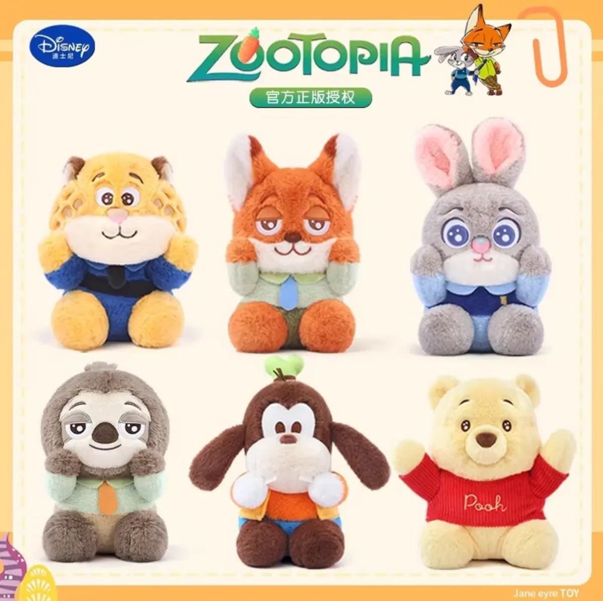 주토피아 플러시파티 인형시리즈(클로하우저, 플래시)