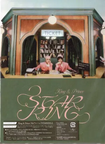 King&Prince STARRING반 STARRING