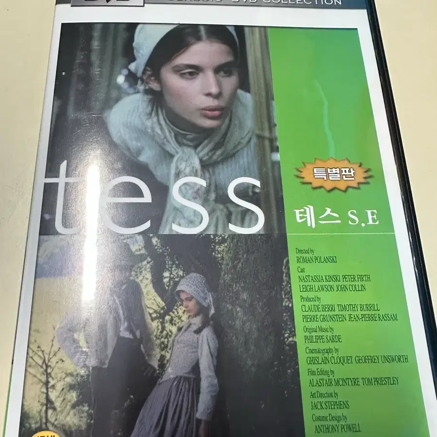 테스 특별판 DVD 컬렉션