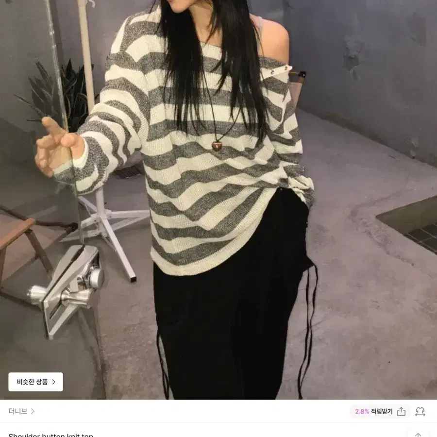 더니브 숄더 버튼 니트 탑