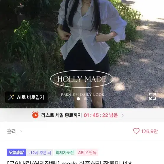 made 한줌허리 잘록핏 셔츠