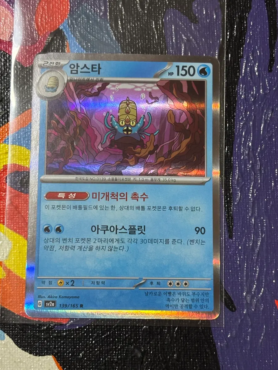 포켓몬스터 암스타sv2a 포켓몬 인테리어 소품 꾸미기용 포장용