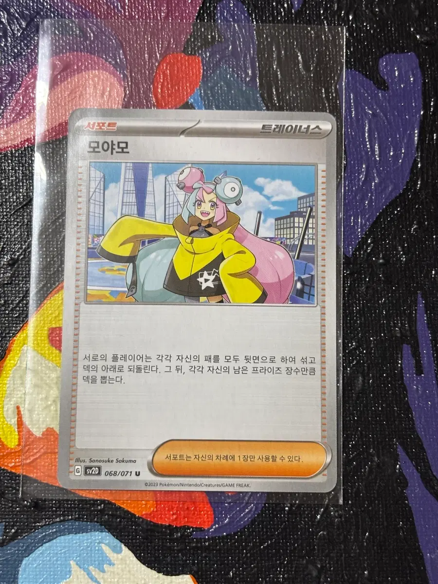 포켓몬스터 모야모sv2d 포켓몬 인테리어 소품 꾸미기용 포장용