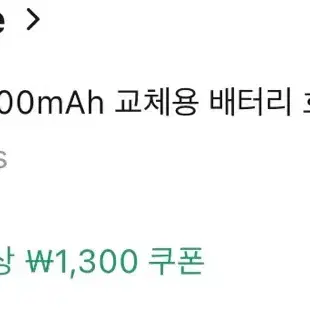 LG 코드제로 EAC63382301 8000mAh 교체용 배터리 2개