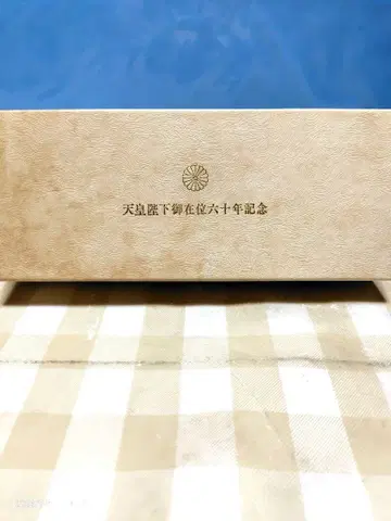 천황 폐하 재위 60주년 봉축 기념 회중시계