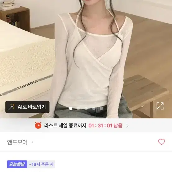 (여름긴팔)홀터넥 롱슬리브 티셔츠 아이보리