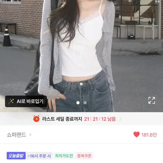 에이블리 가디건