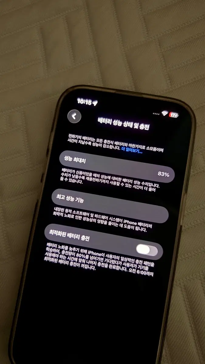 아이폰 14pro 256GB 화이트 판매 (외관 상태 S급)