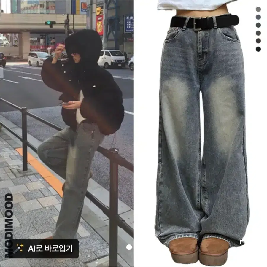 모디무드 슬림 세미 와이드 워싱 팬츠 중청 S 롱
