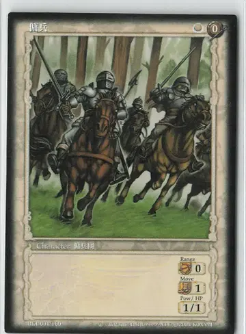KONAMI 베르세르크 트레이딩 카드 게임 BK1 001/160 용병
