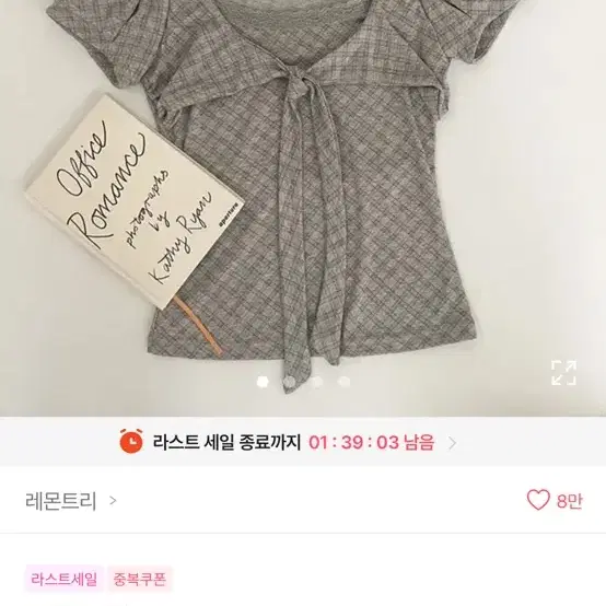 에이블리 체크 리본 퍼프 소매 슬림핏 티셔츠 그레이