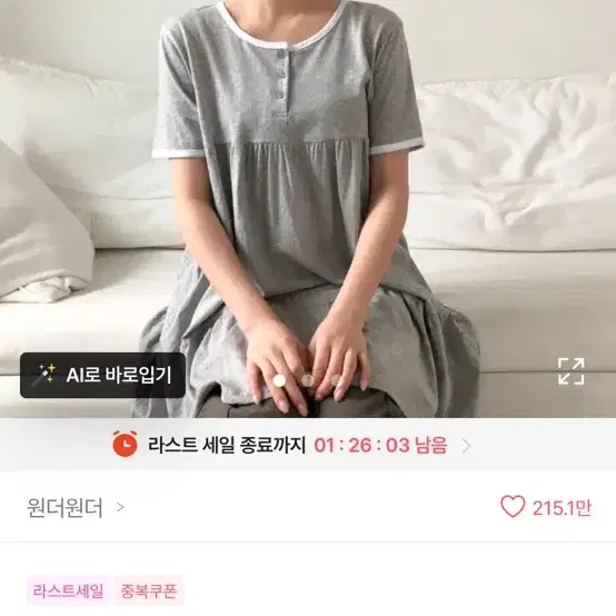 헨리넥 반팔 원피스 하얀색