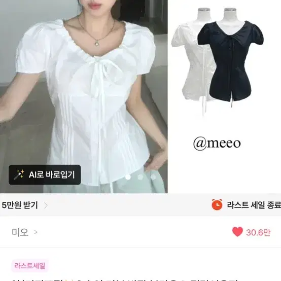 에이블리 블라우스