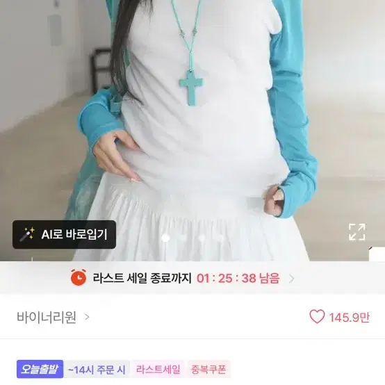 나그랑 티셔츠 하투하 주은 손민수