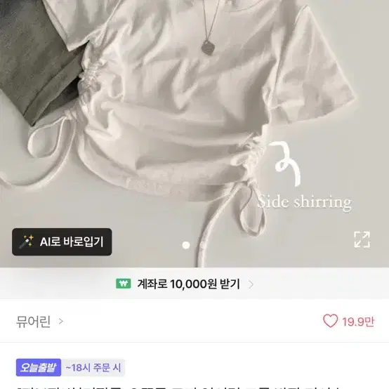 옆셔링 크롭 반팔 티셔츠