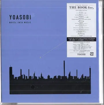 소니 뮤직 솔루션즈 아티스트 CD YOASOBI THE BOOK 완전 생산 한정판 4