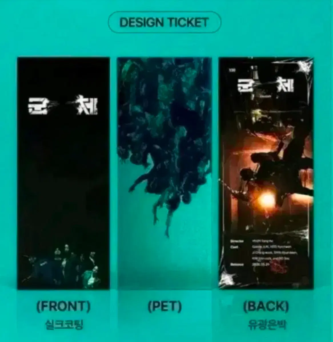 군체 ttt