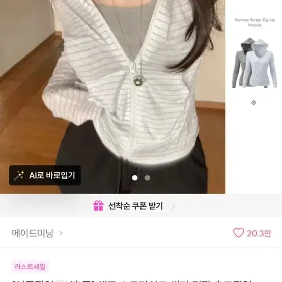 에이블리 여름 후집