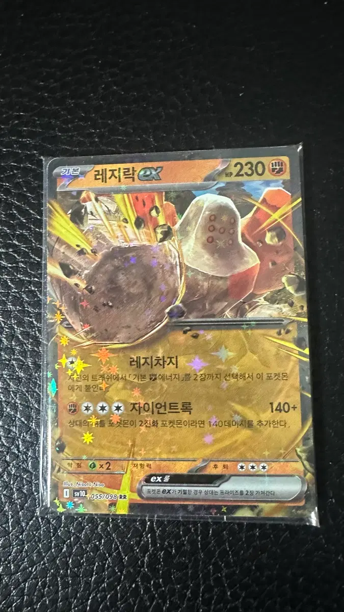 포켓몬카드 레지락 EX