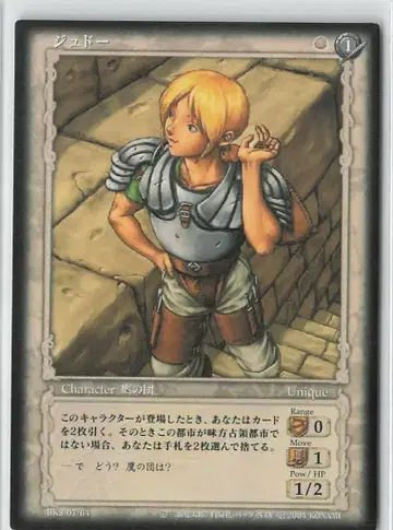 KONAMI 베르세르크 트레이딩 카드 게임 BK3 07/64 주도