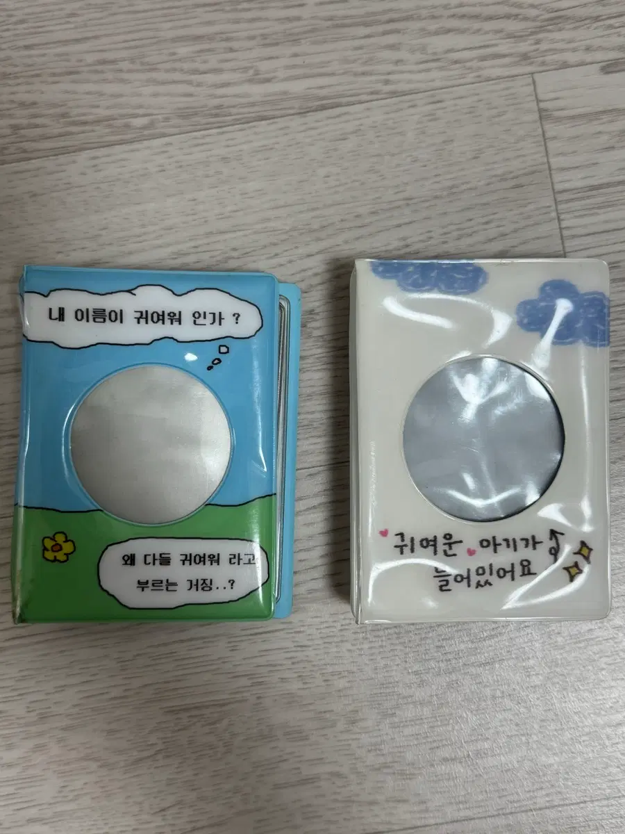 귀여워 애기 홀더북