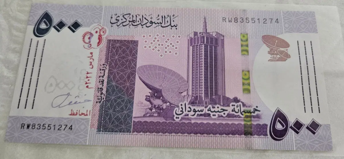 수단 500파운드