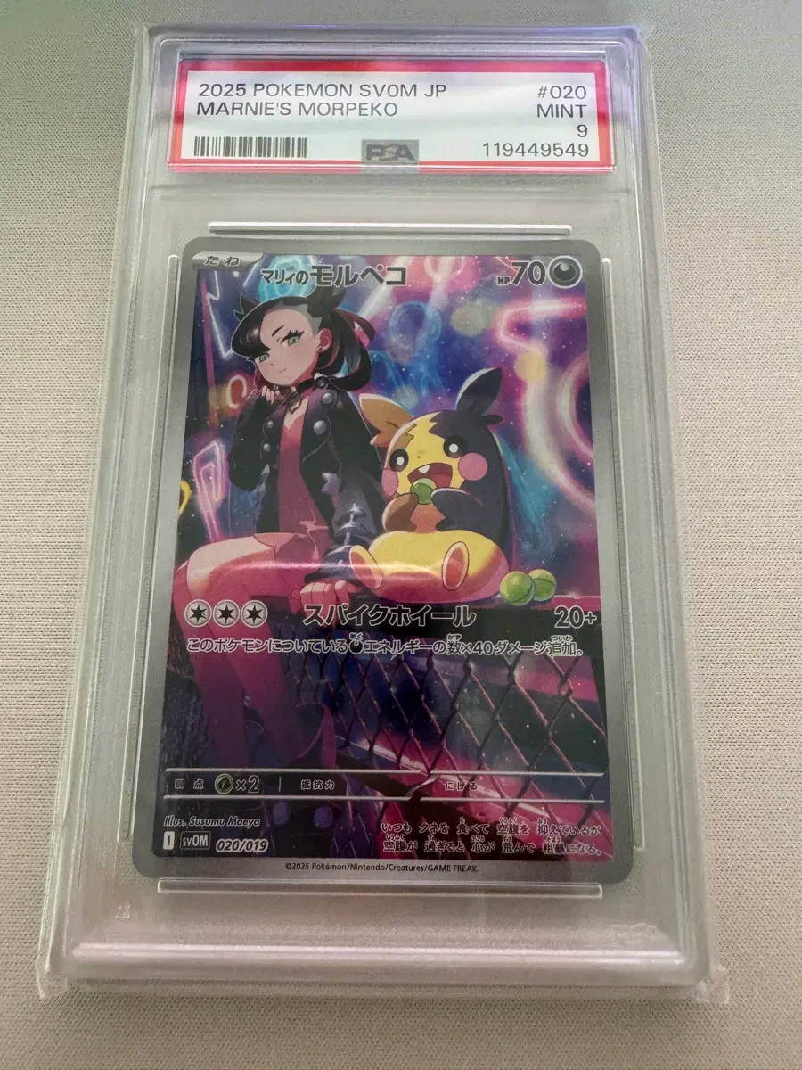 일판 모르페코 AR psa9