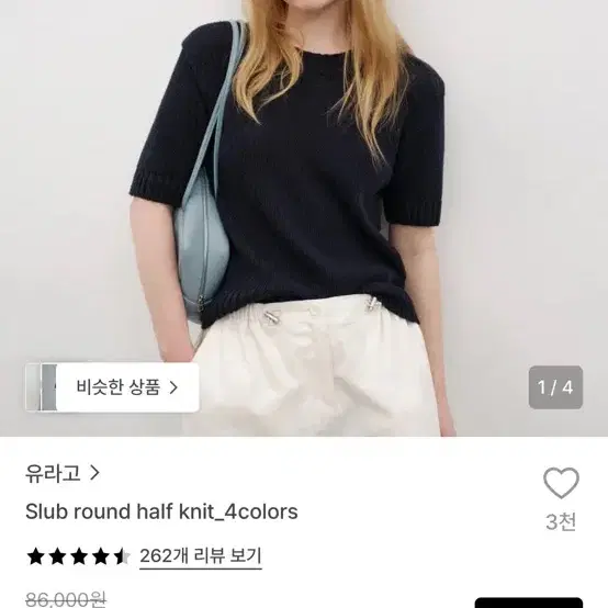 유라고 슬럽 라운드 반팔 니트 네이비