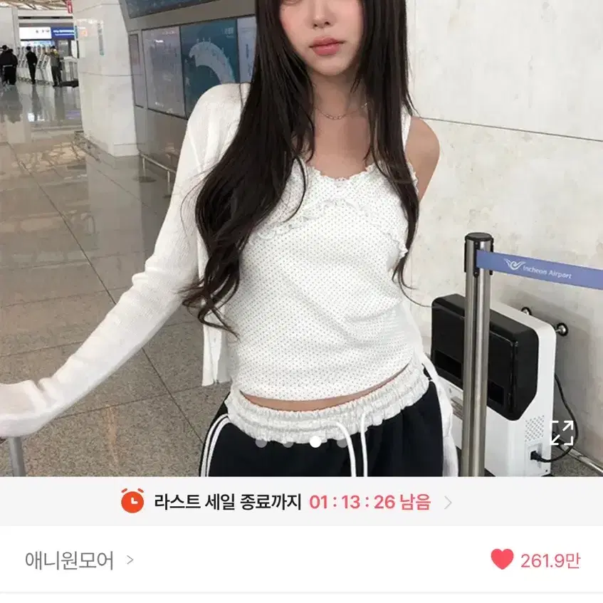 애니원모어 코보 프릴 브이넥 도트 나시