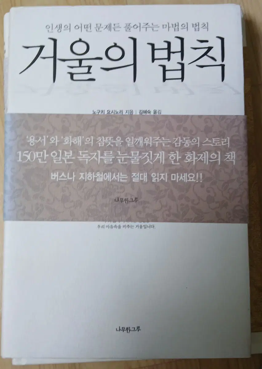 거울의 법칙