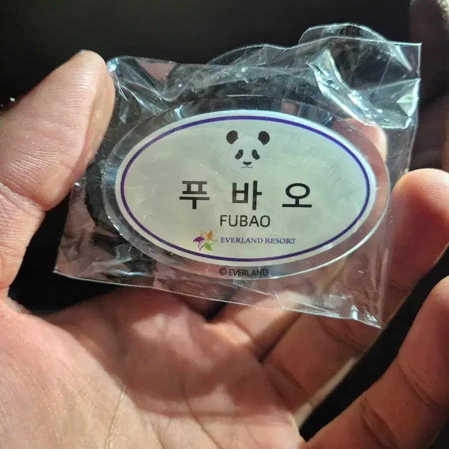 정품)푸바오 명찰