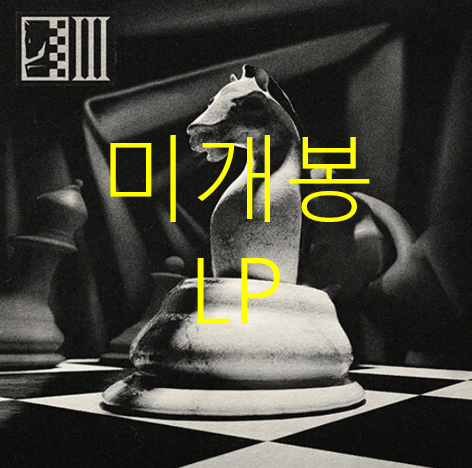 [미개봉] 가리온 (Garion) - 3집 / 가리온 3 (LP)