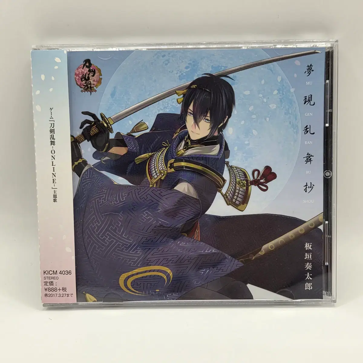 OST 도검난무 ONLINE JPOP 애니음반 일본애니 (A2353)