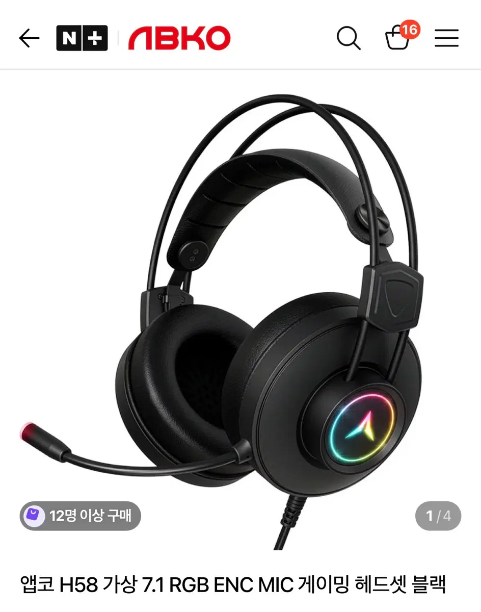 [새상품] 앱코 H58 게이밍 헤드셋 마이크 블랙