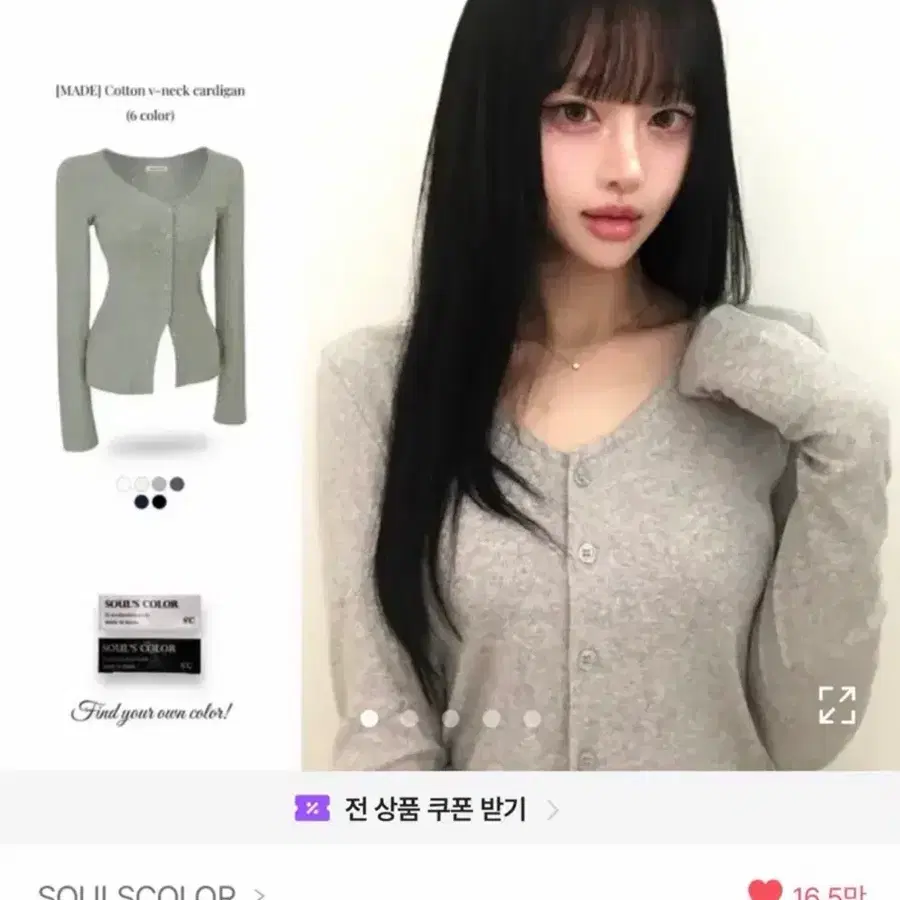 soulscolor v-neck 가디건 (black)