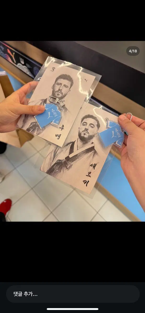 맨시티 굿즈사요