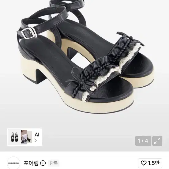 포어링 Dolly ribbon wedge heels 블랙 250