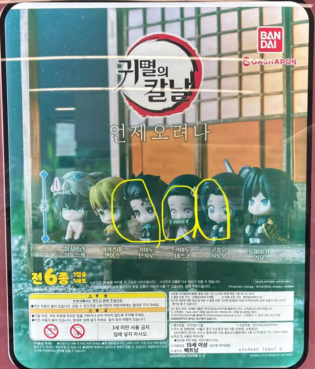 언제오려나 귀칼 탄지로 네즈코 시노부