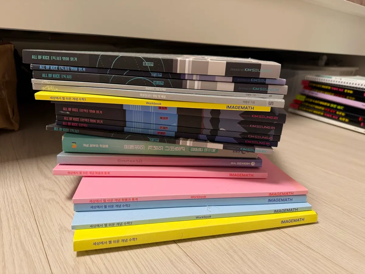 대성마이맥 문제집 (올오카, 세젤쉬,유베가는 길