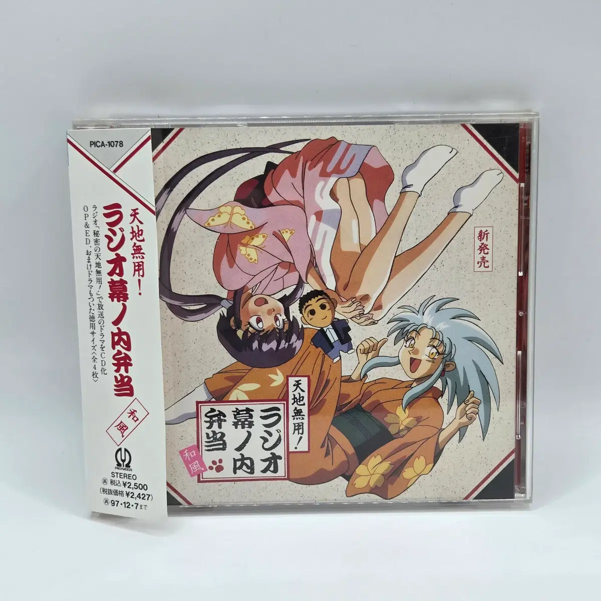OST 천지무용 라디오 막노우치 벤토 JPOP 애니음반 일본애니 JPOP 애니음반 일본애니 (A2368)