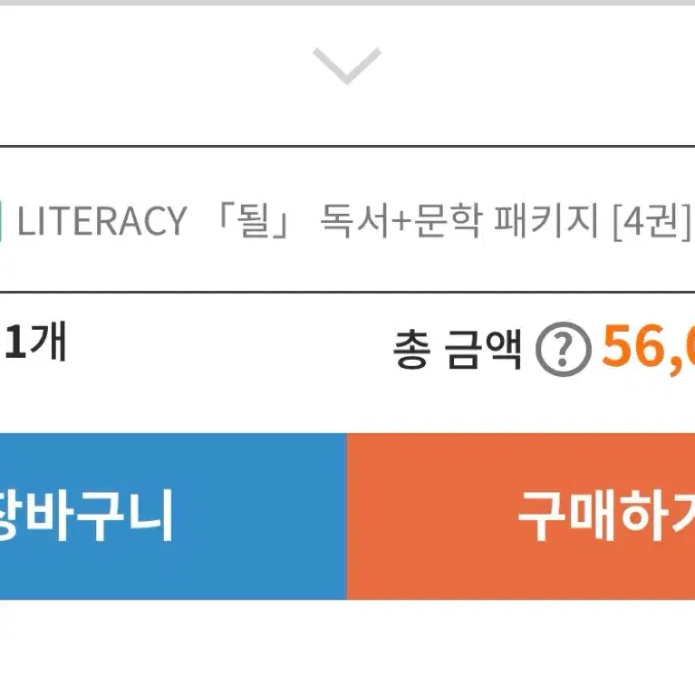 2027 김승리 될 독서+문학 패키지
