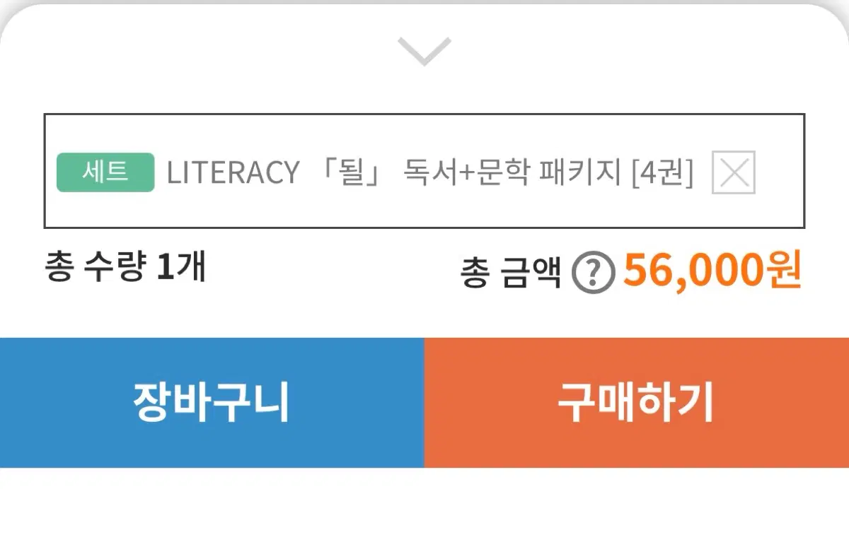2027 김승리 될 독서+문학 패키지