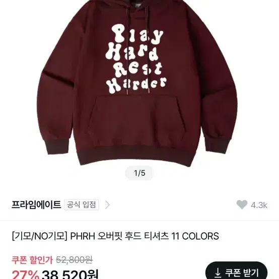 프라임에이트 PHRH 오버핏 후드 티셔츠 버건디