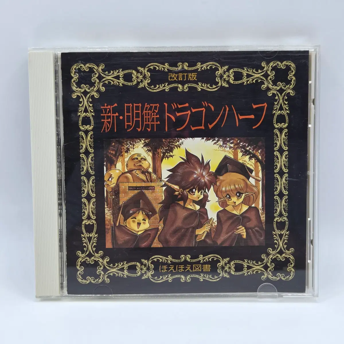 OST 신 명해 드래곤 하프 JPOP 애니음반 일본애니 JPOP 애니음반 일본애니 (A2375)