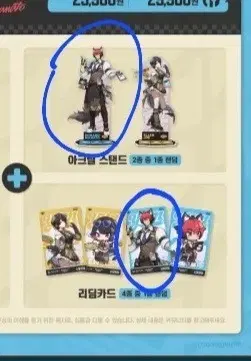 [구매]젠존제 마나토 피자 아크릴스탠드, 포토카드
