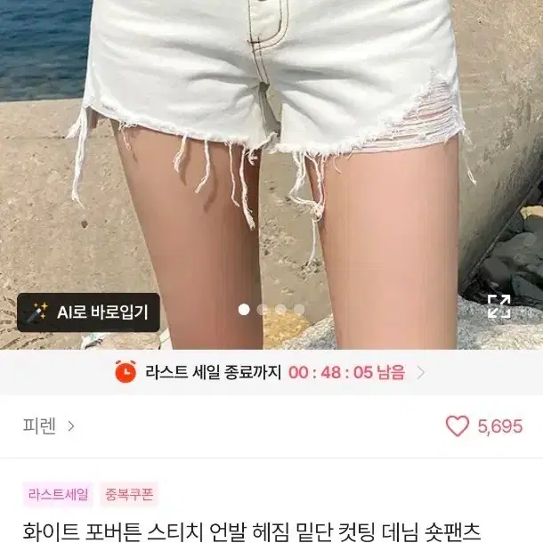 흰청반바지