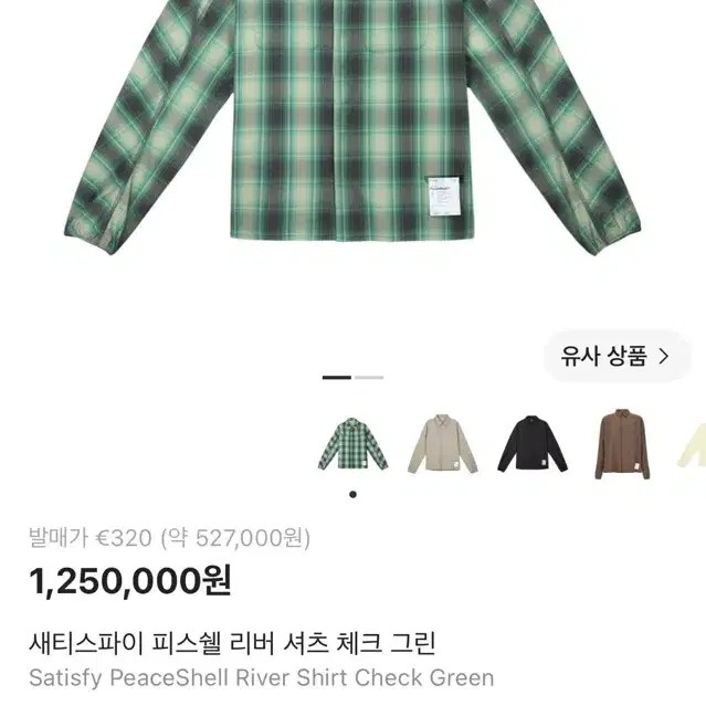 새티스파이 피스쉘 그린 셔츠 L사이즈
