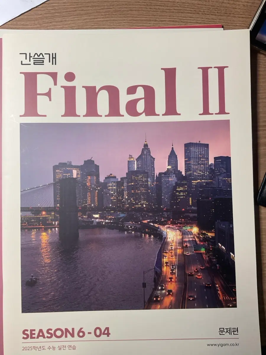 간쓸개