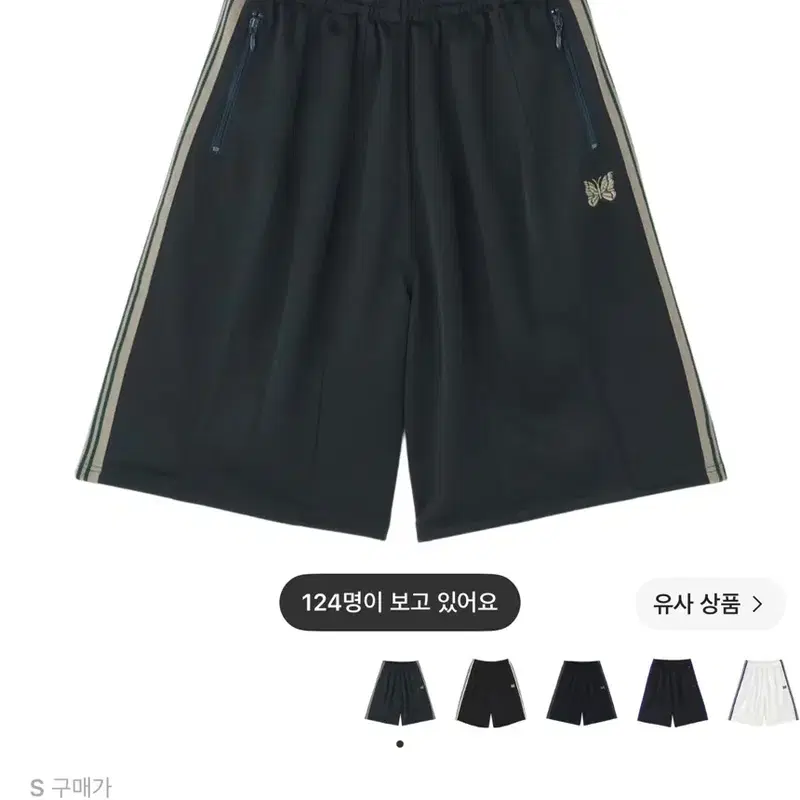 (S) 니들스 h.d. 트랙 팬츠 쇼츠 스무스 올리브 반바지